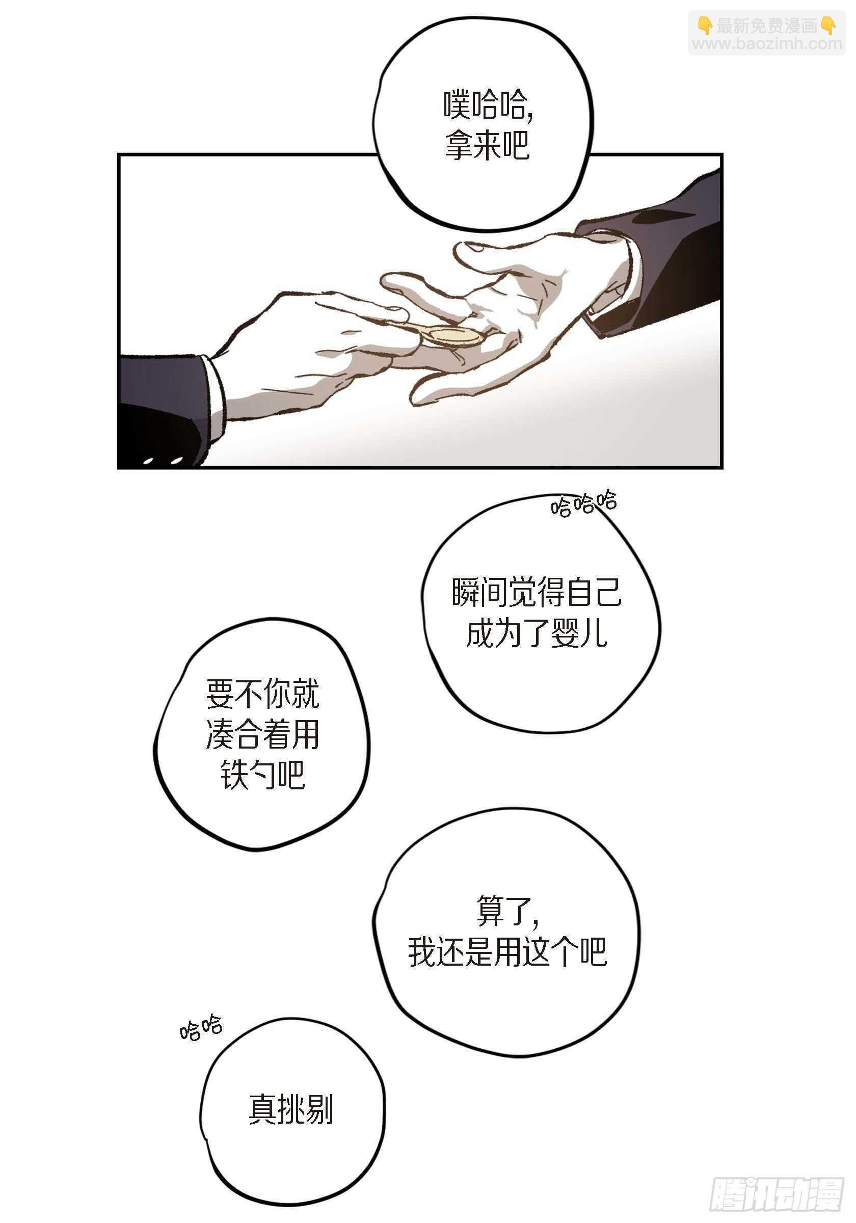 52.洗澡(1/2)-第53话