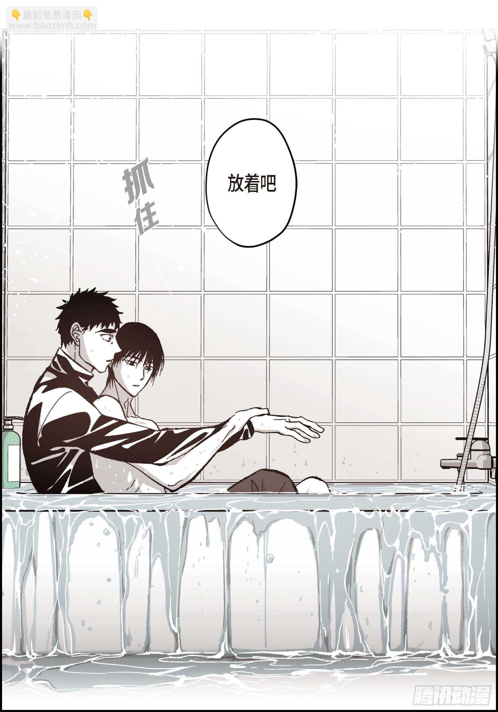 52.洗澡(1/2)-第53话