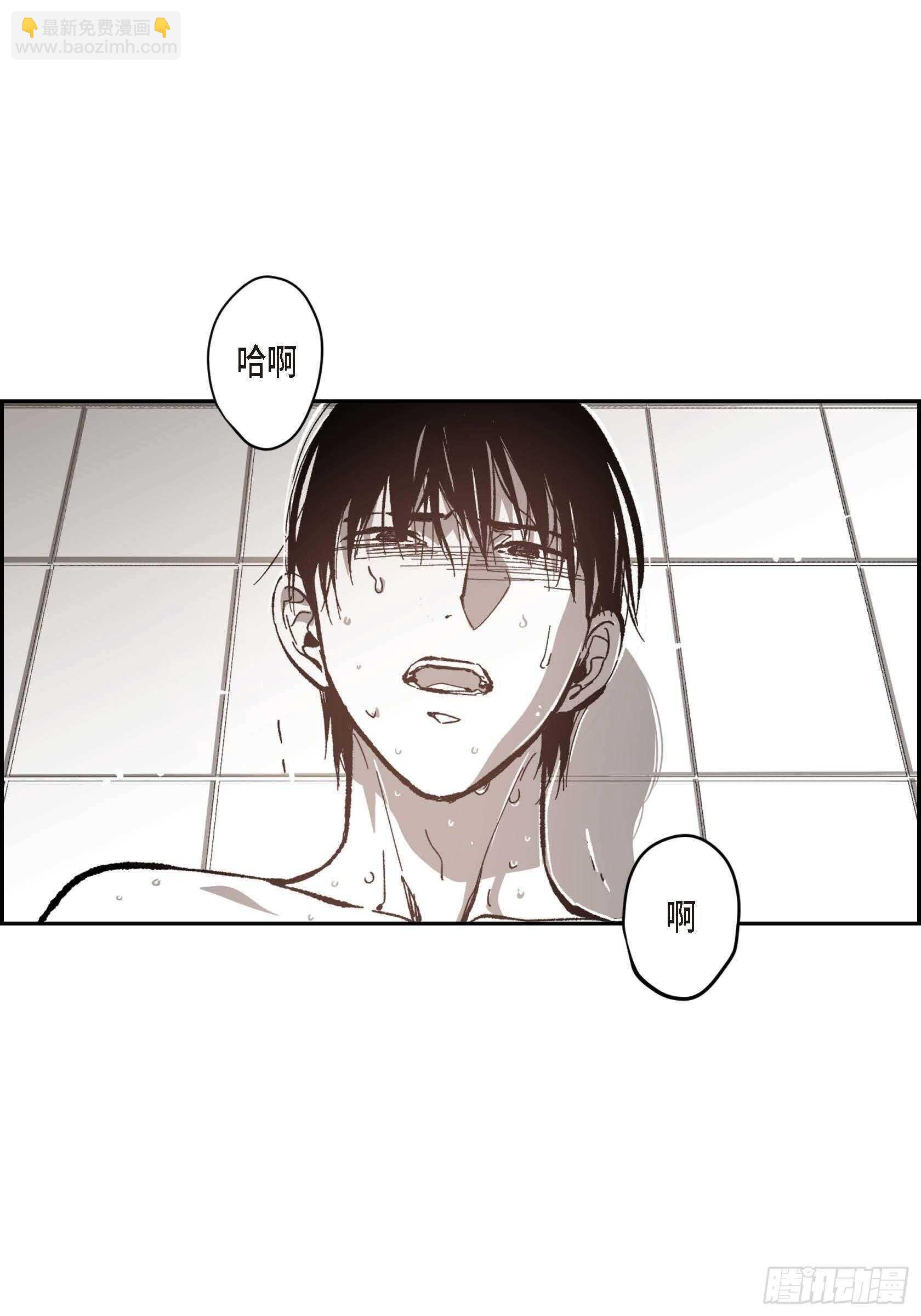 52.洗澡(1/2)-第53话