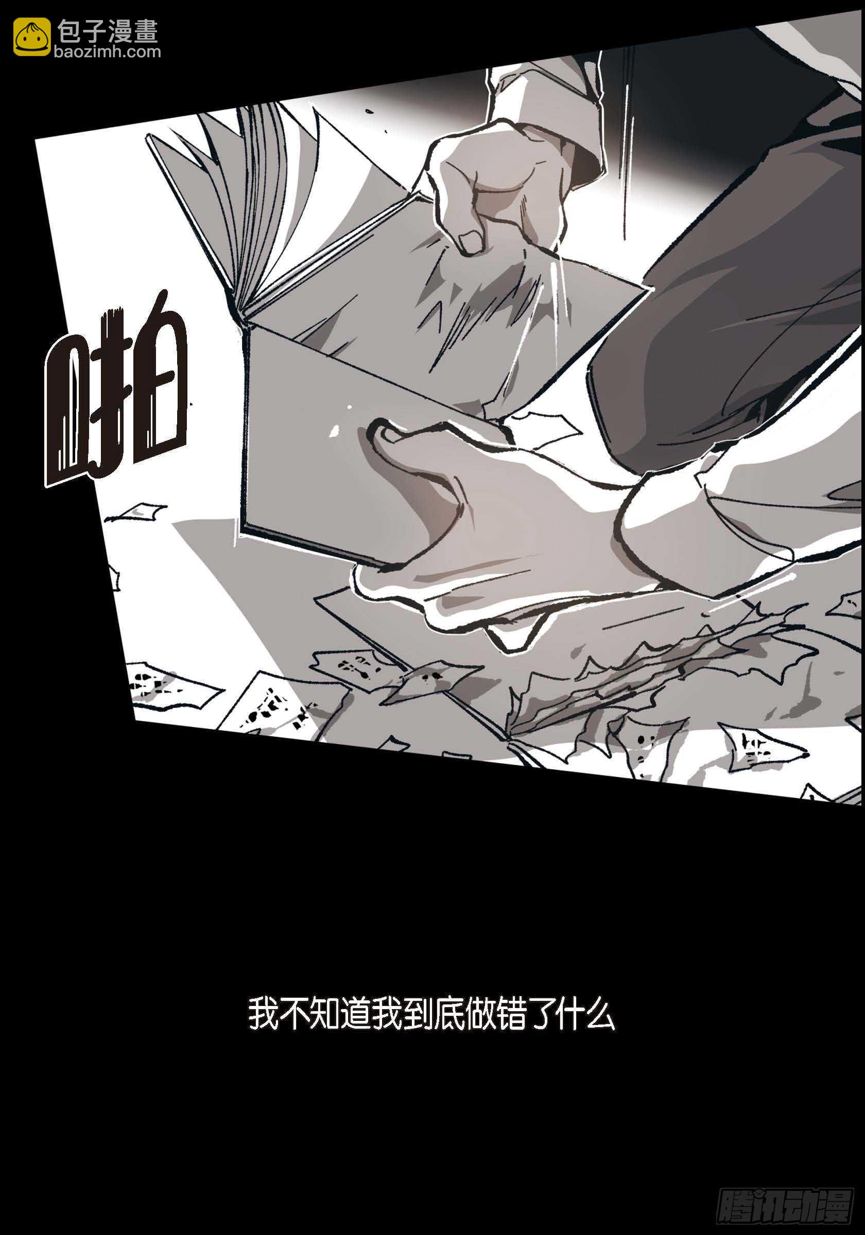 54.日记(1/2)-第55话