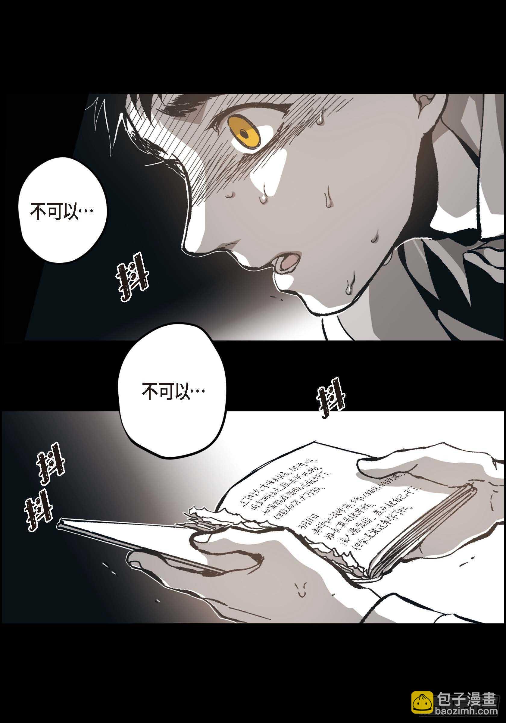 54.日记(1/2)-第55话
