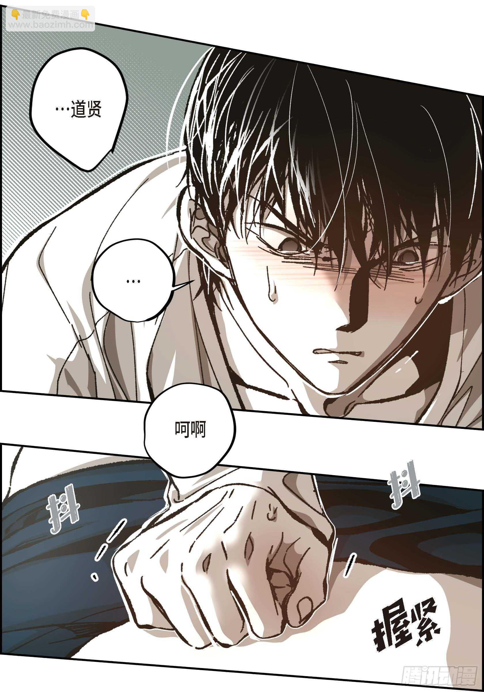 56.我们已经结束了(1/2)-第57话