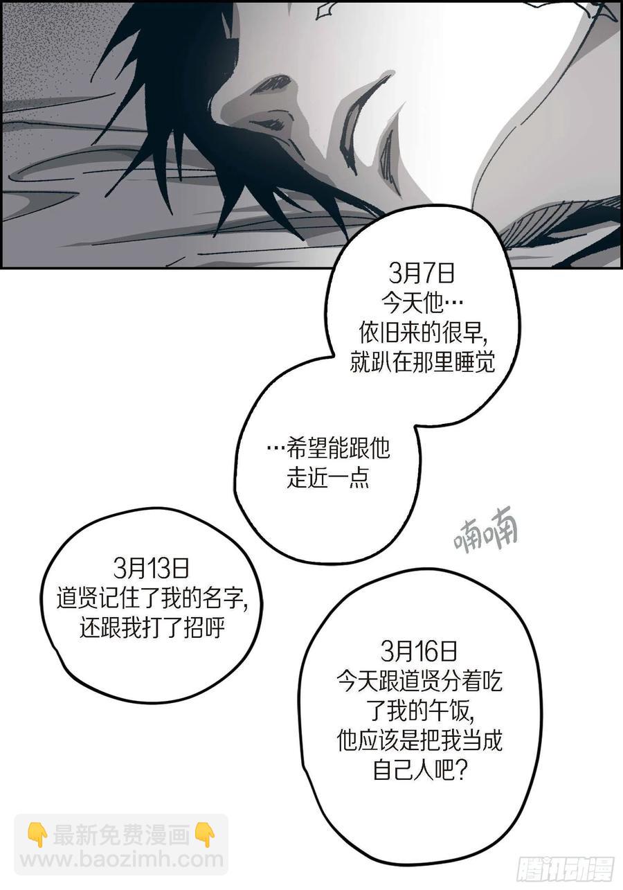 60.绝不能丢(1/2)-第61话
