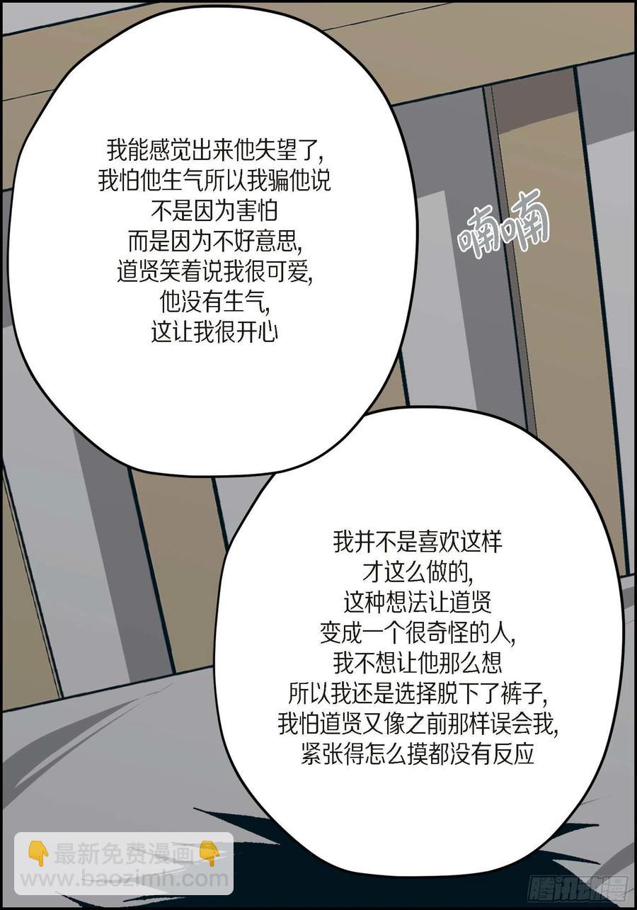 60.绝不能丢(1/2)-第61话