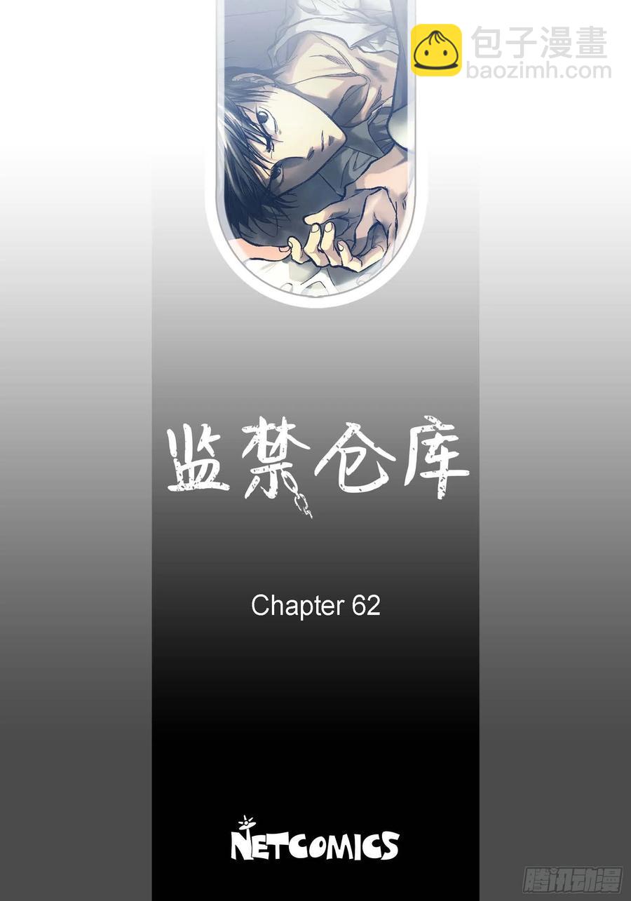 62.不能再逃避(1/2)-第63话