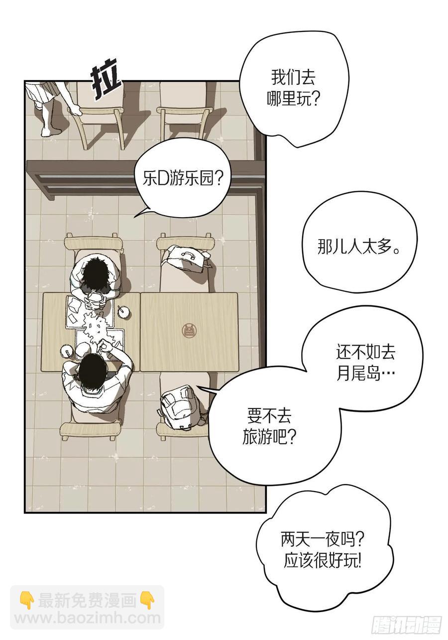 72.番外（四）-第73话