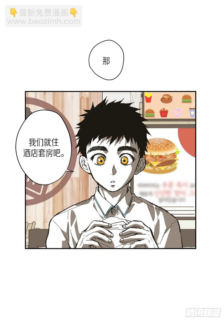 72.番外（四）-第73话