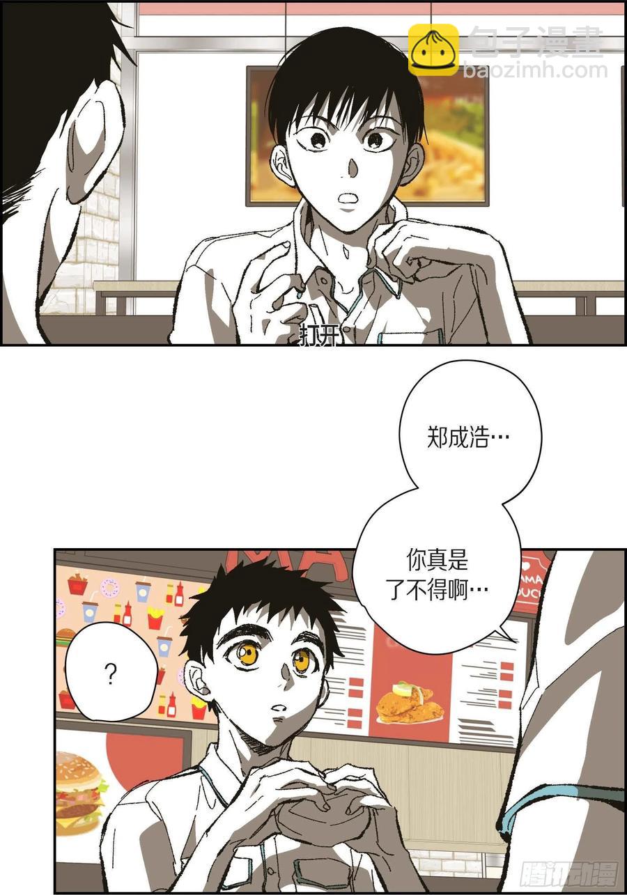 72.番外（四）-第73话
