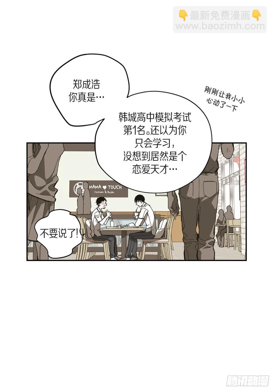 72.番外（四）-第73话