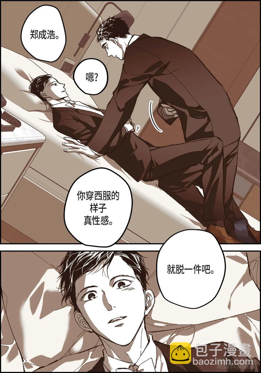 72.番外（四）-第73话