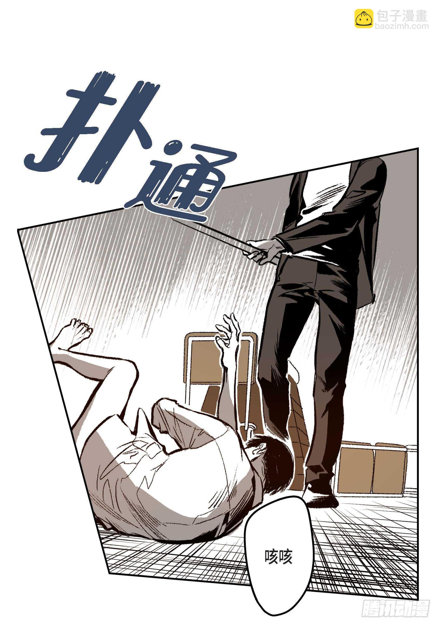 9.真是没变(1/2)-第9话
