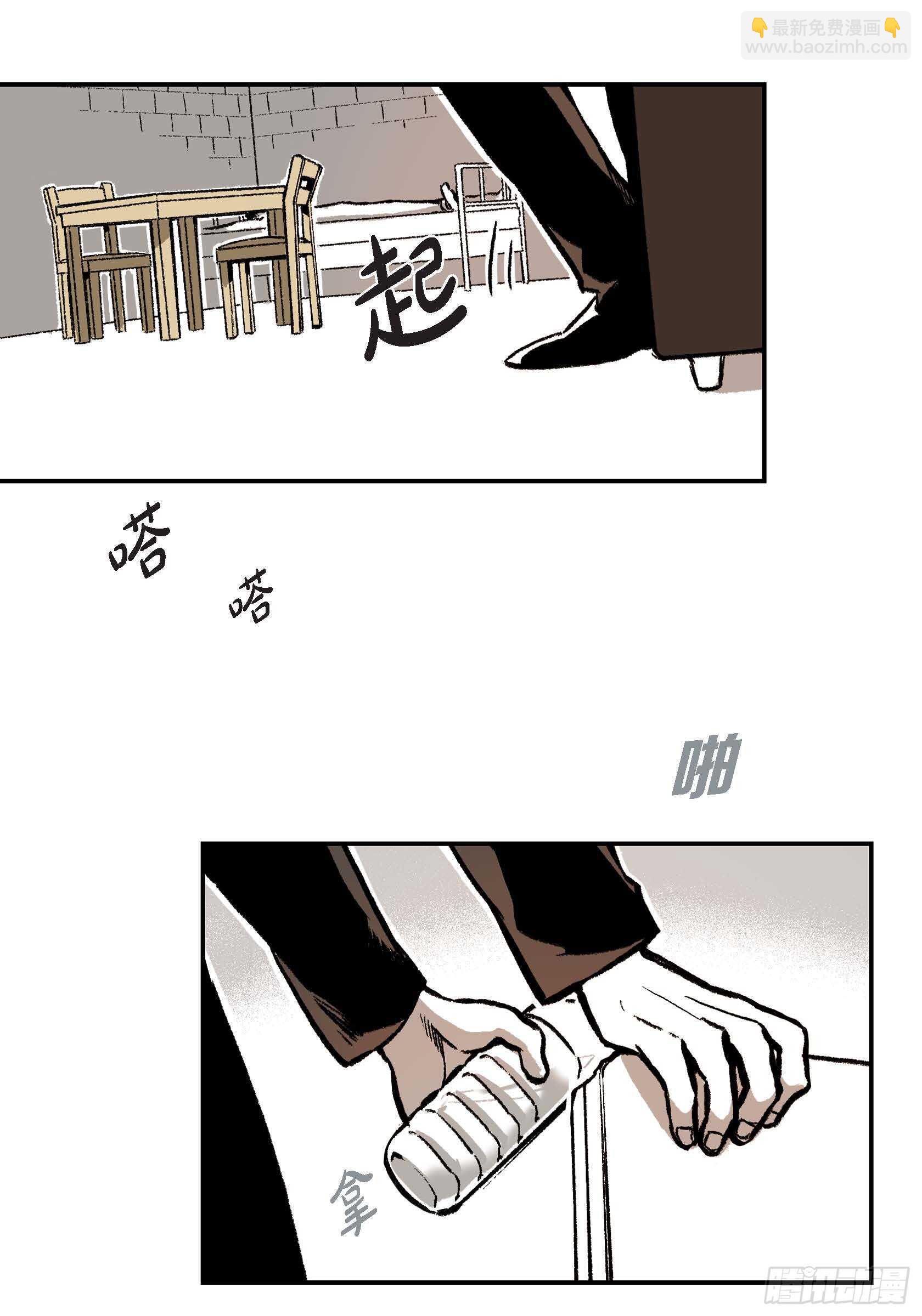 9.真是没变(1/2)-第9话