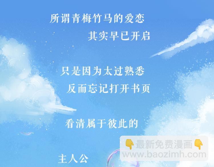 序章 请听见我的心跳(1/5)-第1话
