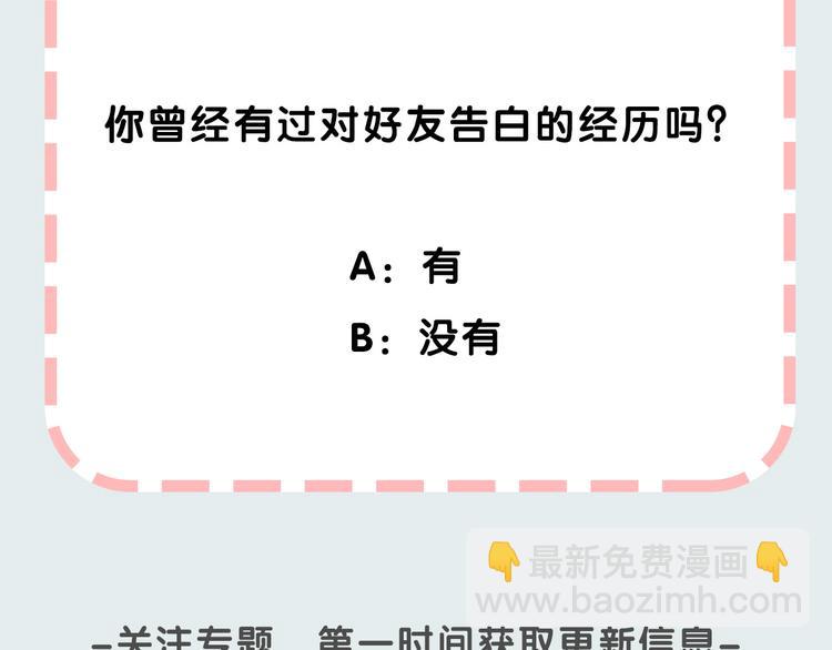 序章 请听见我的心跳(1/5)-第1话