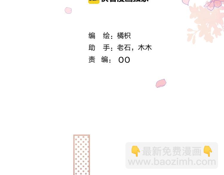 完结篇  等到你(1/4)-第103话