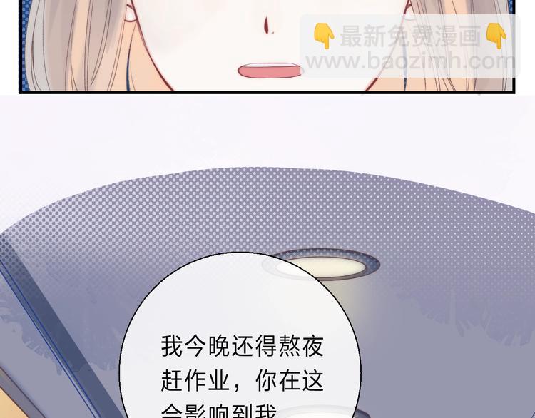番外  更像情侣的方式？(1/2)-第105话