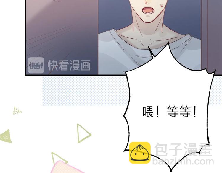 番外  更像情侣的方式？(1/2)-第105话