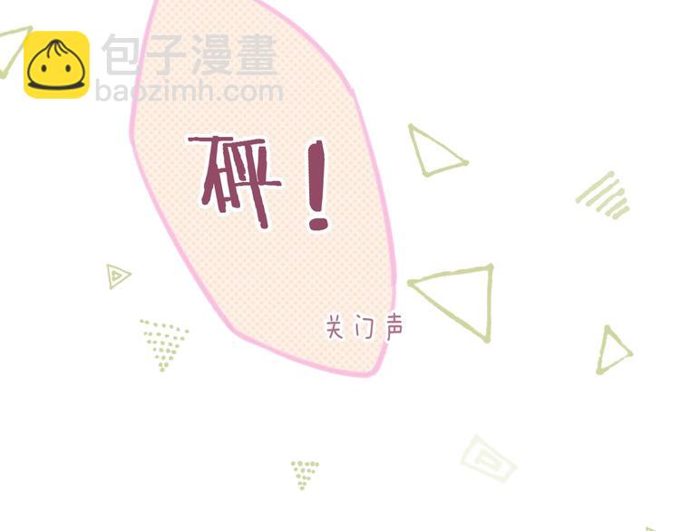 番外  更像情侣的方式？(1/2)-第105话