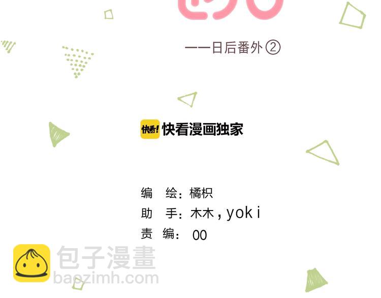 番外  更像情侣的方式？(1/2)-第105话