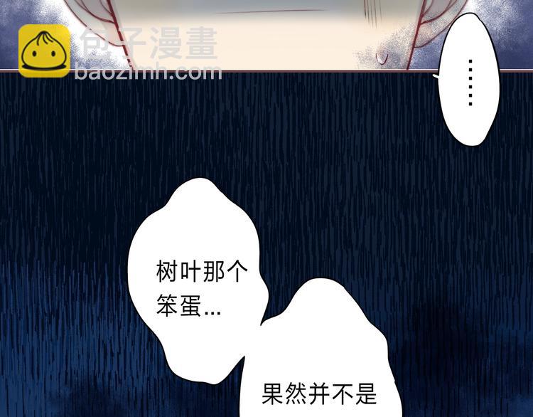 番外  更像情侣的方式？(1/2)-第105话