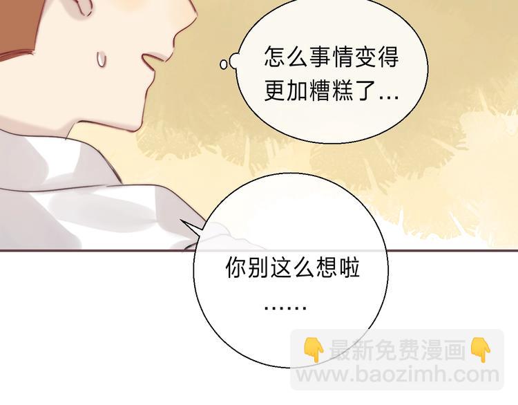 番外  更像情侣的方式？(1/2)-第105话