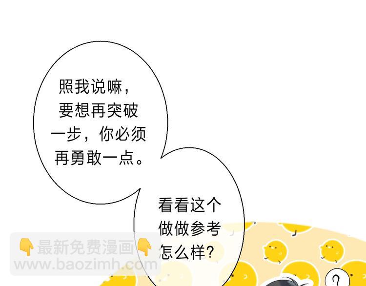番外  更像情侣的方式？(1/2)-第105话