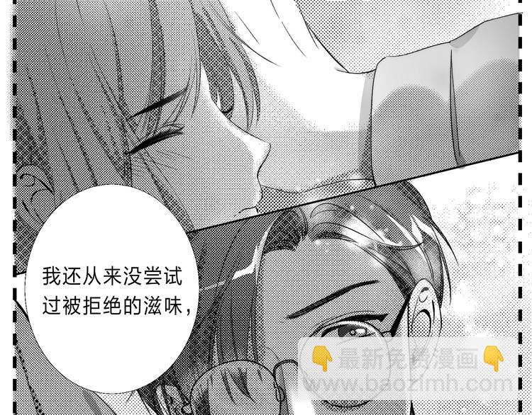 番外  更像情侣的方式？(1/2)-第105话