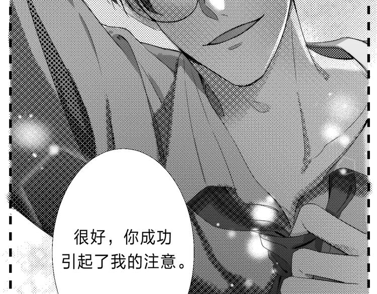番外  更像情侣的方式？(1/2)-第105话