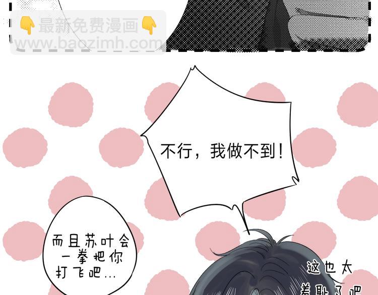 番外  更像情侣的方式？(1/2)-第105话