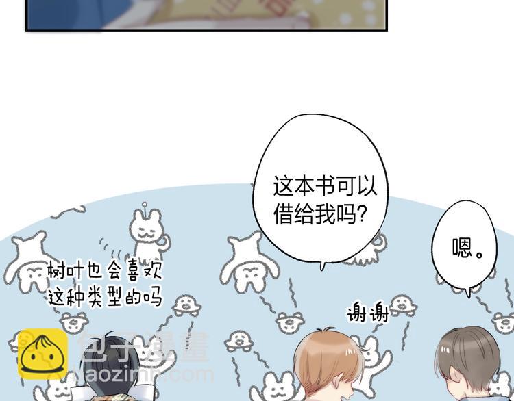 番外  更像情侣的方式？(1/2)-第105话