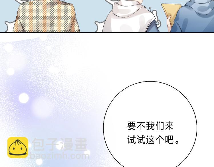 番外  更像情侣的方式？(1/2)-第105话