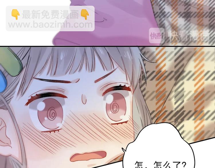 番外  更像情侣的方式？(1/2)-第105话
