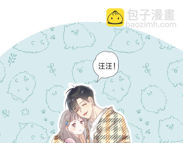 番外  更像情侣的方式？(1/2)-第105话