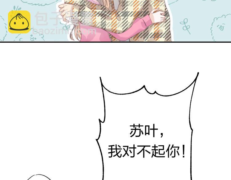 番外  更像情侣的方式？(1/2)-第105话