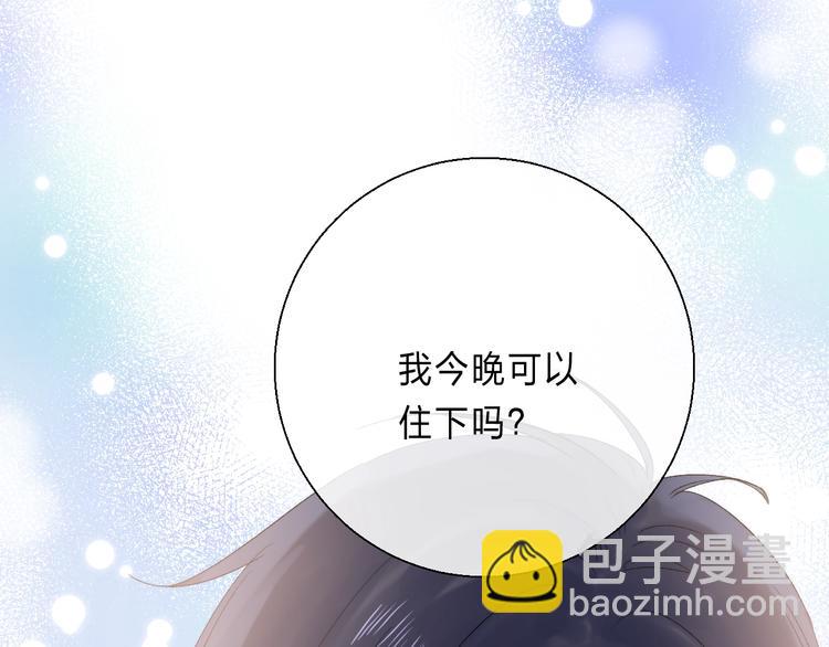 番外  更像情侣的方式？(1/2)-第105话