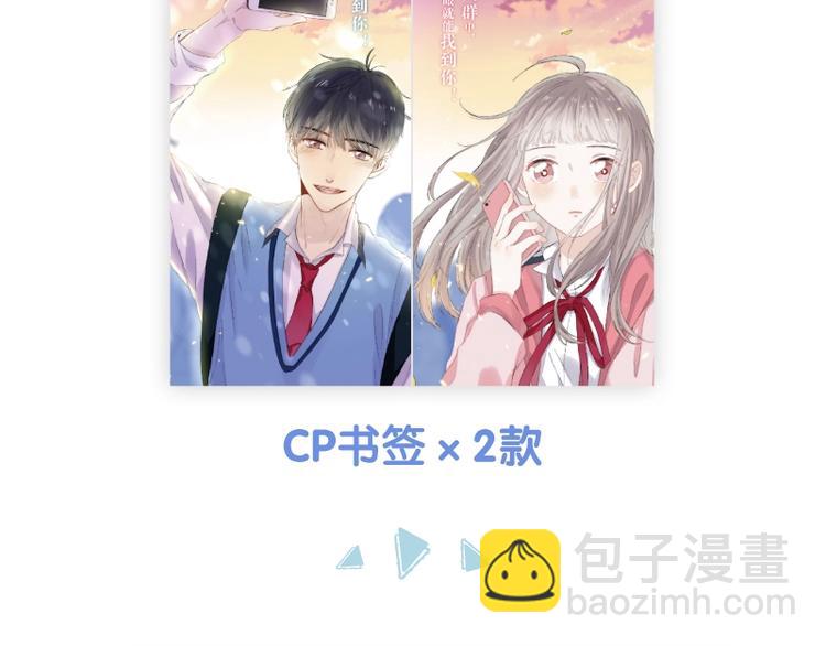 《渐近的心跳》单行本来啦~-第107话