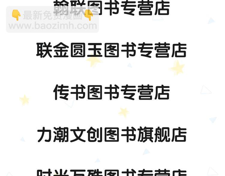 《渐近的心跳》单行本来啦~-第107话