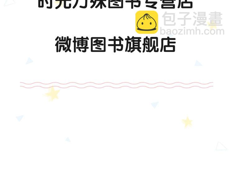 《渐近的心跳》单行本来啦~-第107话