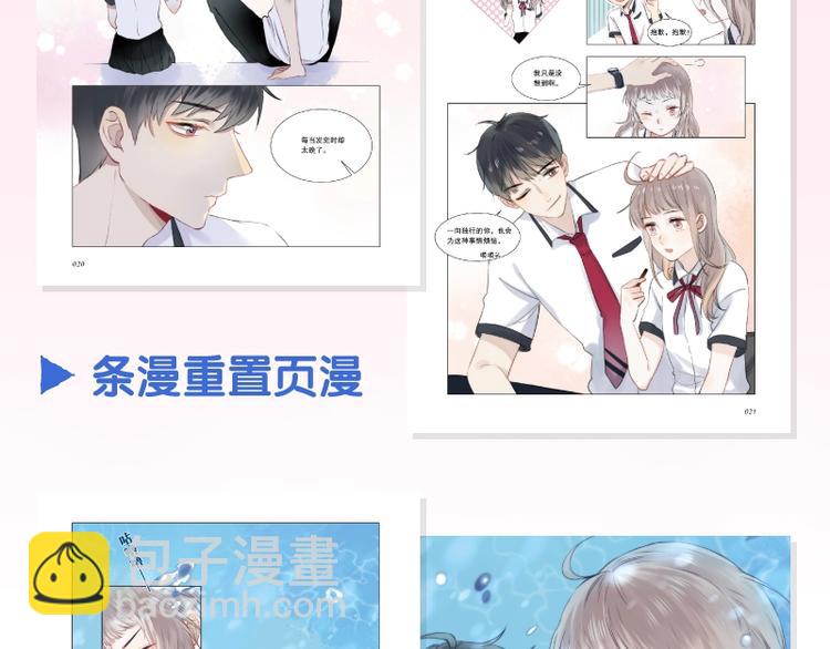 《渐近的心跳》单行本来啦~-第107话