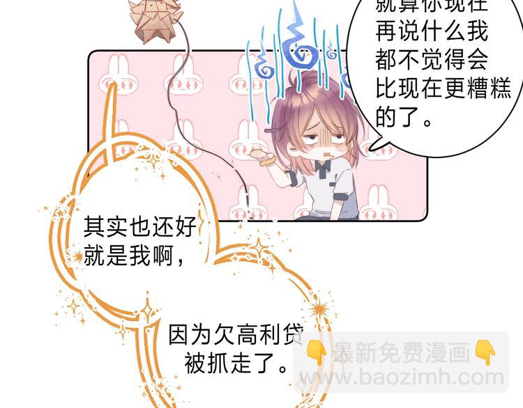 序章 你要用什么还债？(1/2)-第109话