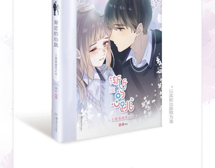 插图笔记本预售啦-第111话