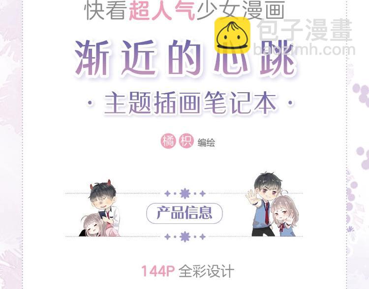 插图笔记本预售啦-第111话