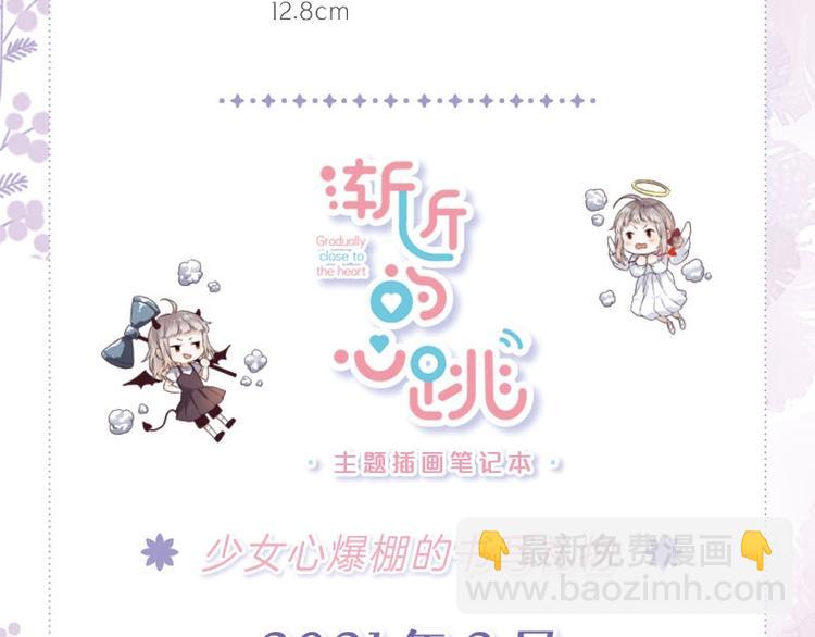 插图笔记本预售啦-第111话