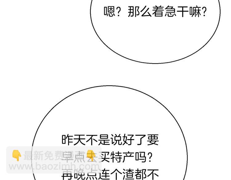 第11话 不要走(1/3)-第13话