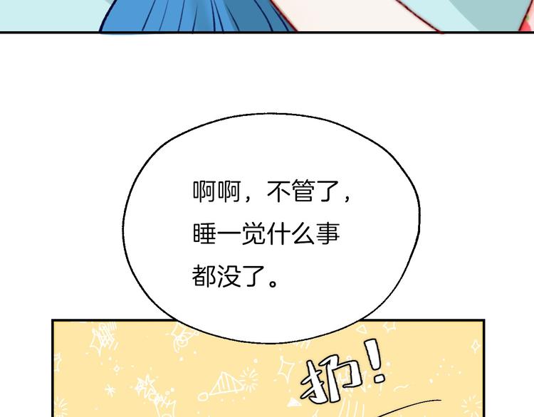 第14话 睡不着的夜晚(1/3)-第17话