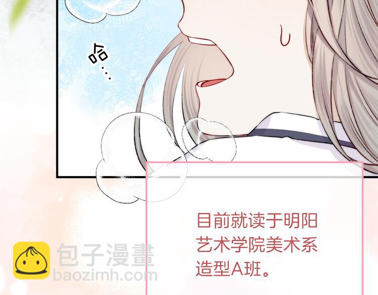 第15话 似曾相识的学长(1/3)-第19话
