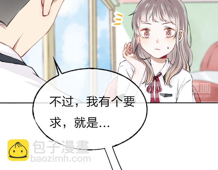 第2话 聊得来的朋友(1/3)-第3话
