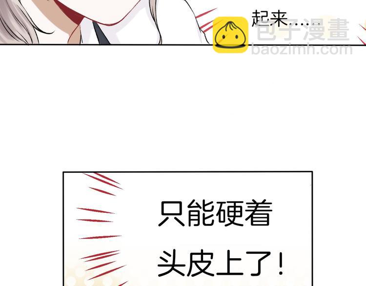 第2话 聊得来的朋友(1/3)-第3话