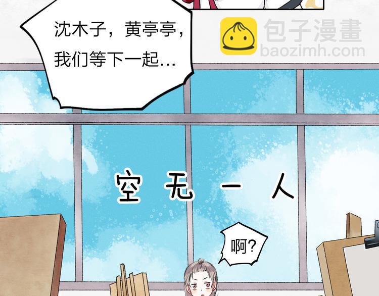 第2话 聊得来的朋友(1/3)-第3话