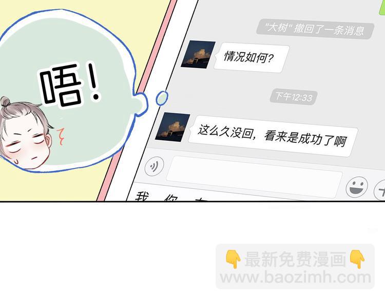 第2话 聊得来的朋友(1/3)-第3话